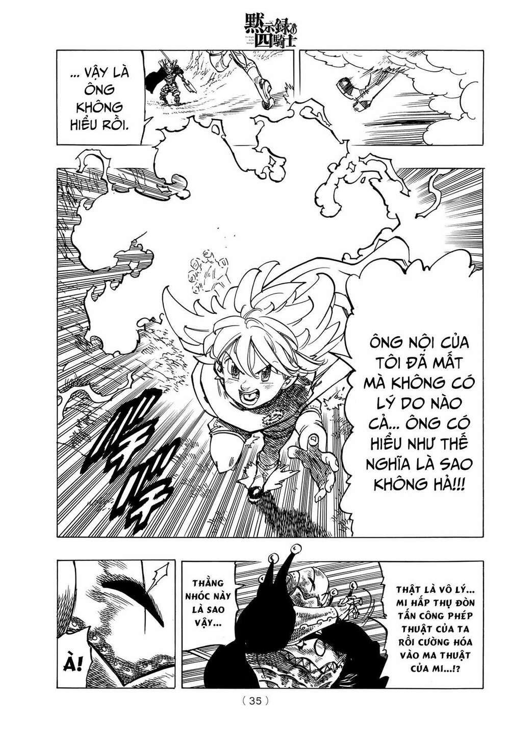 mokushiroku no yonkishi chapter 12 17