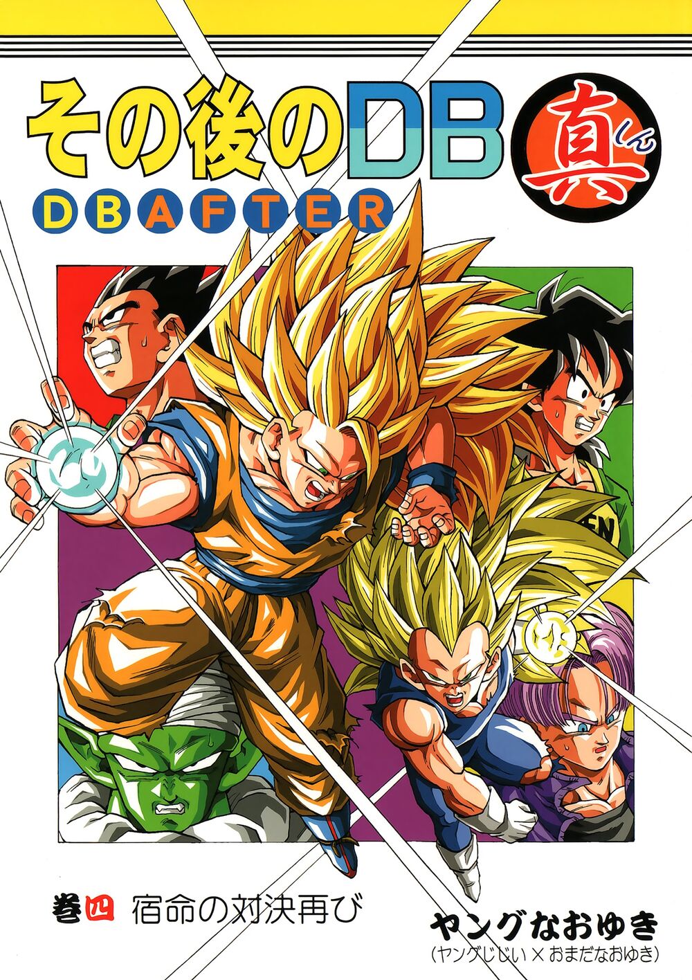 thế giới ngọc rồng - ngoại truyện bardock chapter 12 29