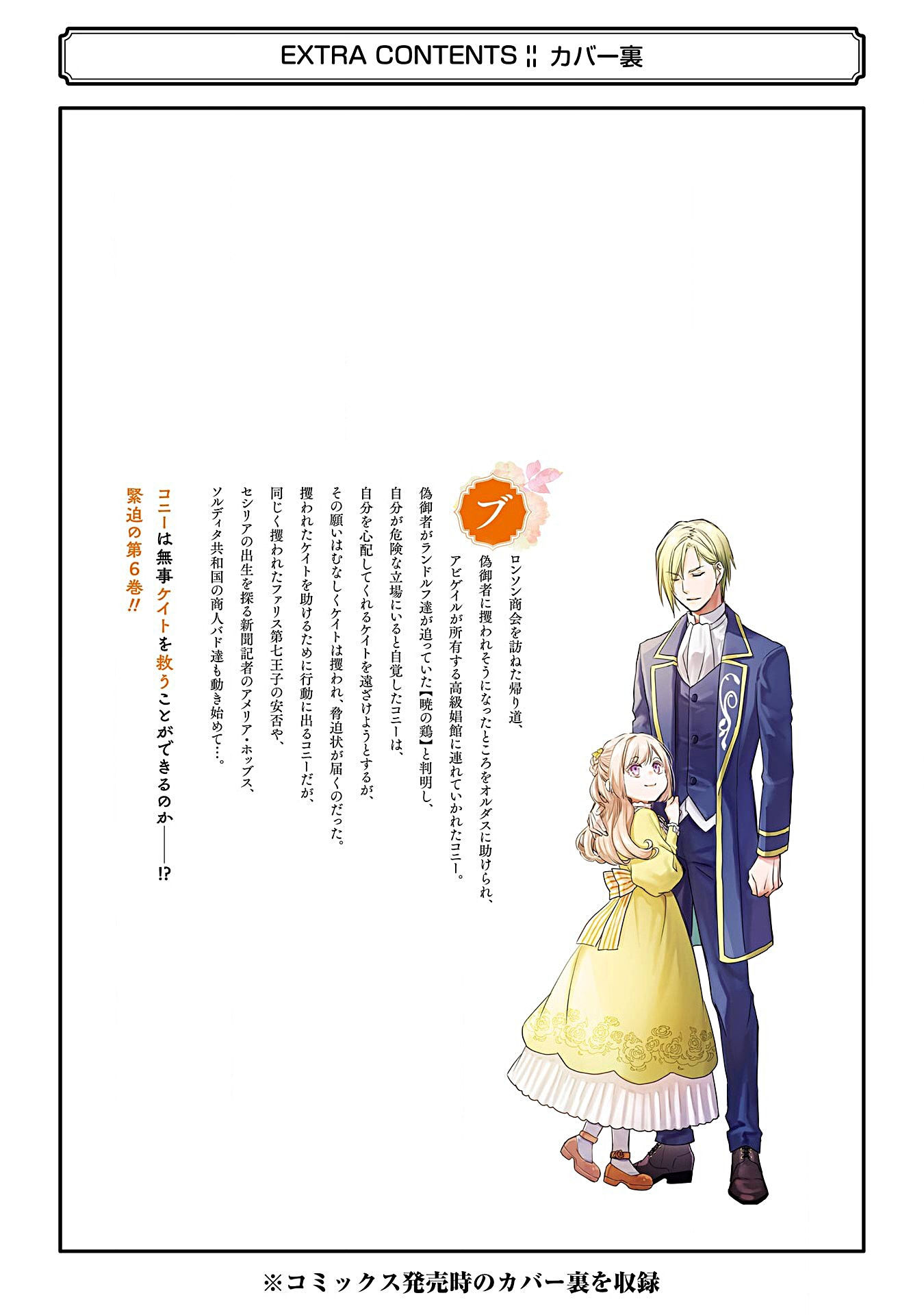 chén thánh của eris chapter 30.2 29