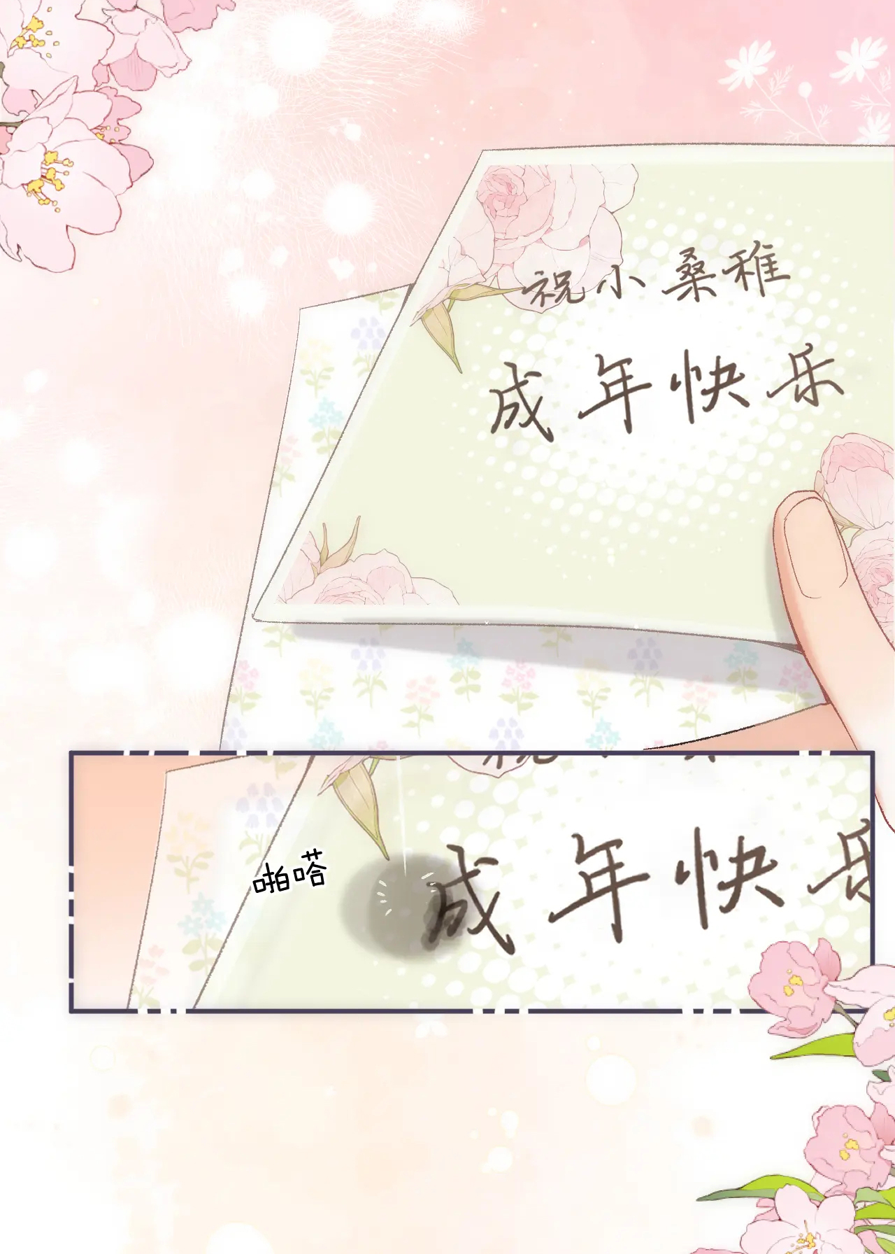 vụng trộm không thể giấu - mối tình thầm kín chapter 81.2 3