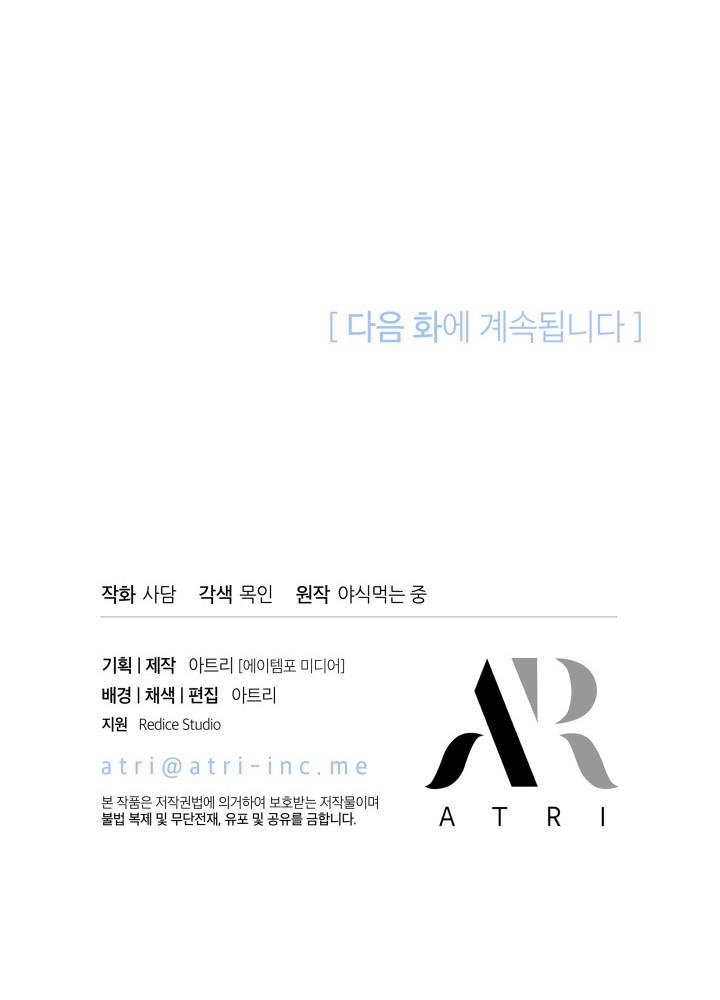 mối liên kết giữa báo đen và bé thỏ chapter 134 21