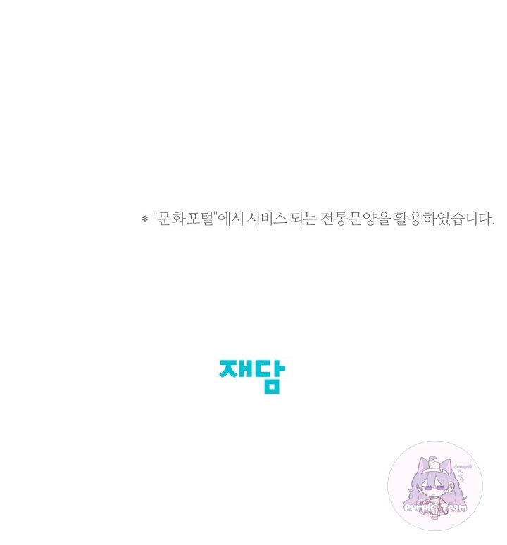 summer solstice point chapter 50 71