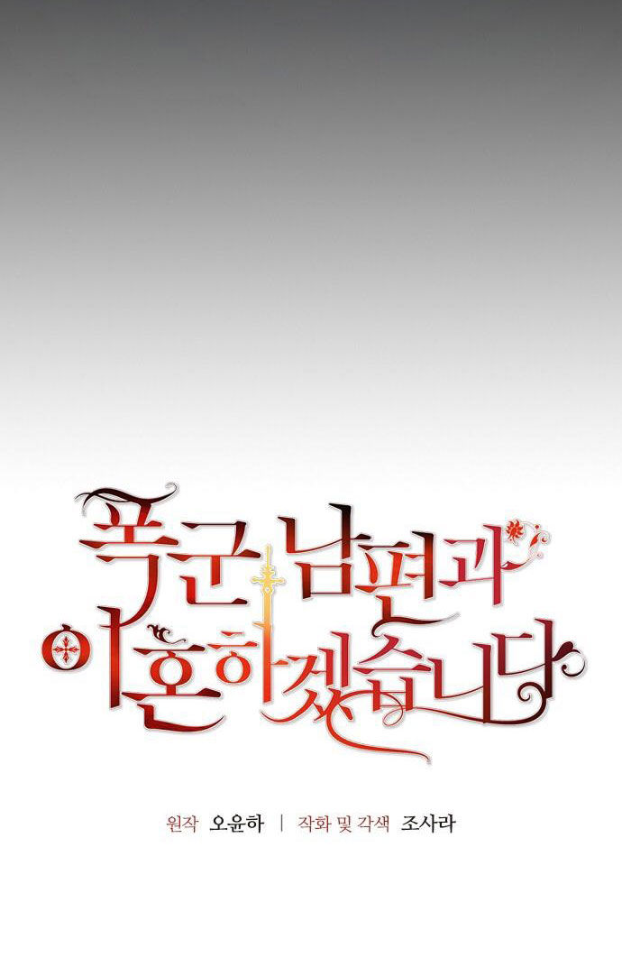 tôi sẽ ly hôn với người chồng bạo chúa chapter 12.1 6