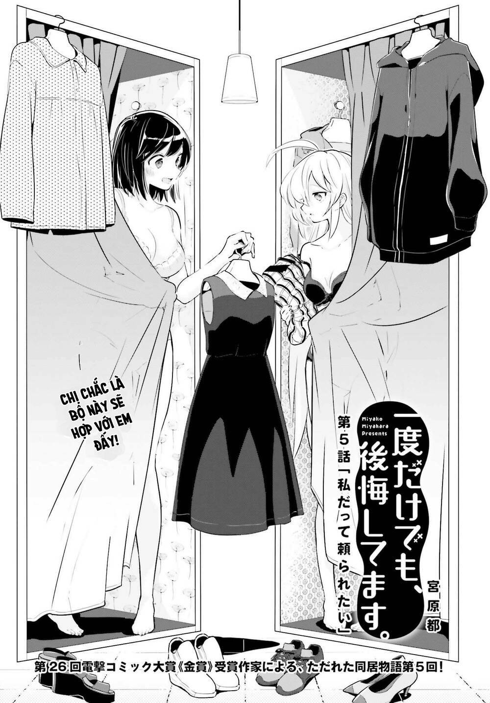 ichido dake demo, koukai shitemasu chapter 5.1 3