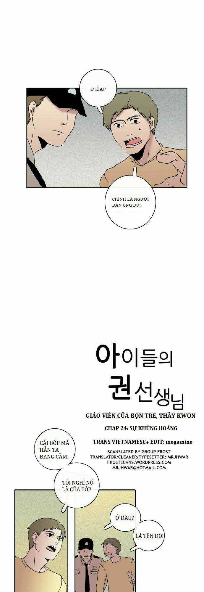 the children's teacher, mr. kwon chapter 24 1