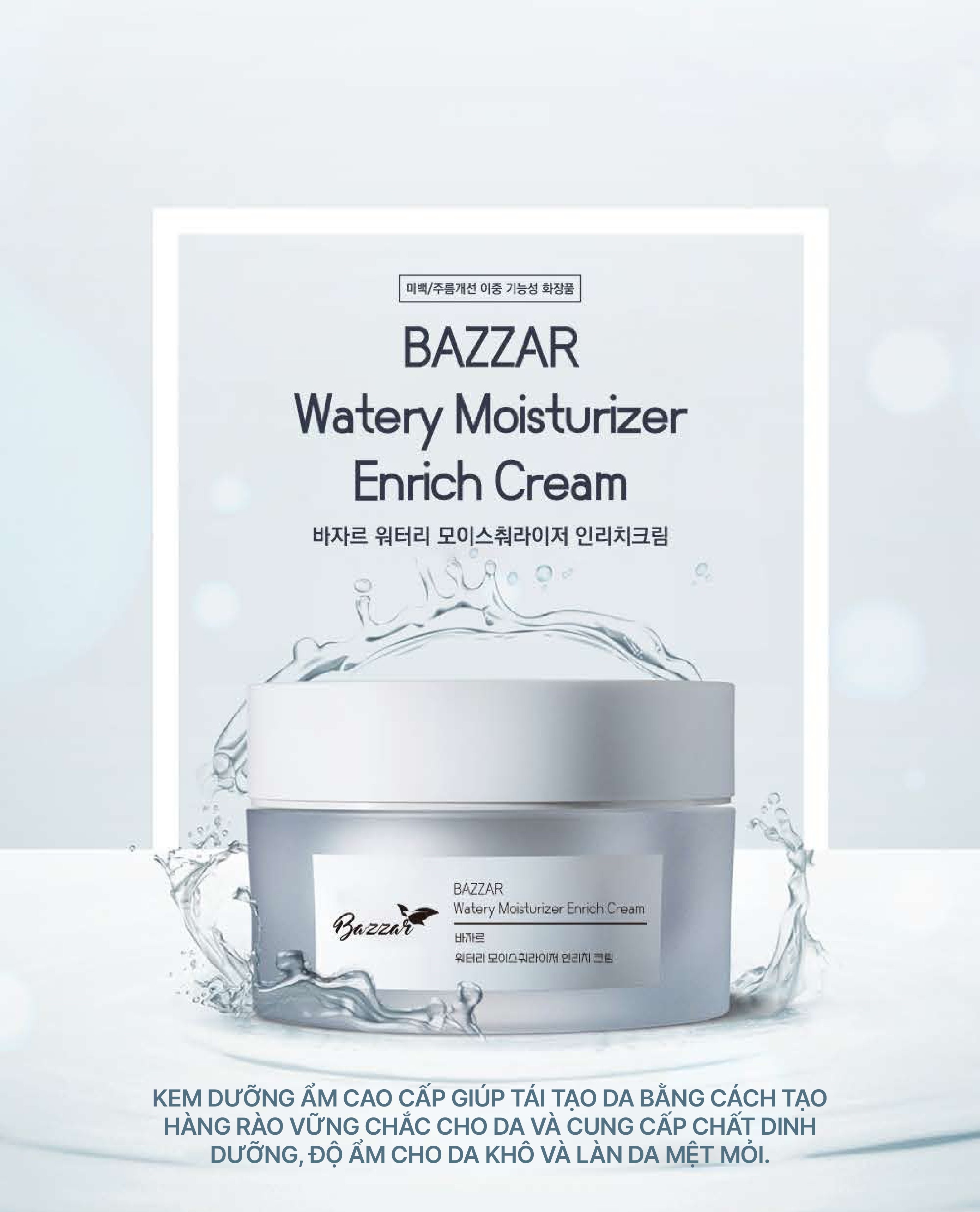 Bộ mỹ phẩm dưỡng trắng, chống lão hóa, phục hồi và làm mềm mịn da Bazzar SET
