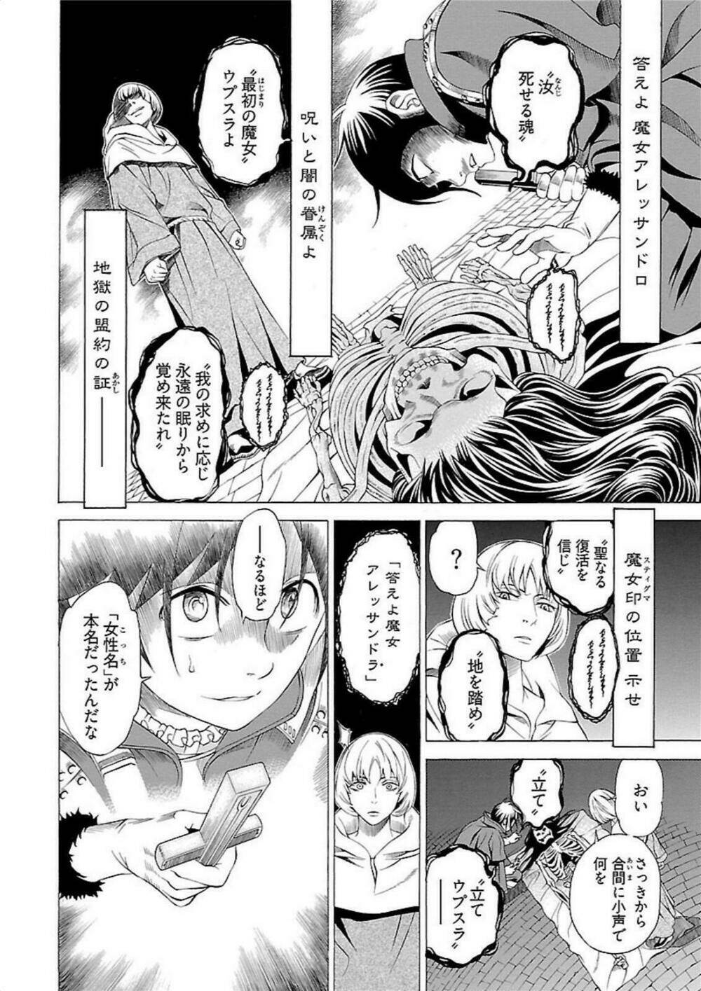 seigai no majo chapter 3 21