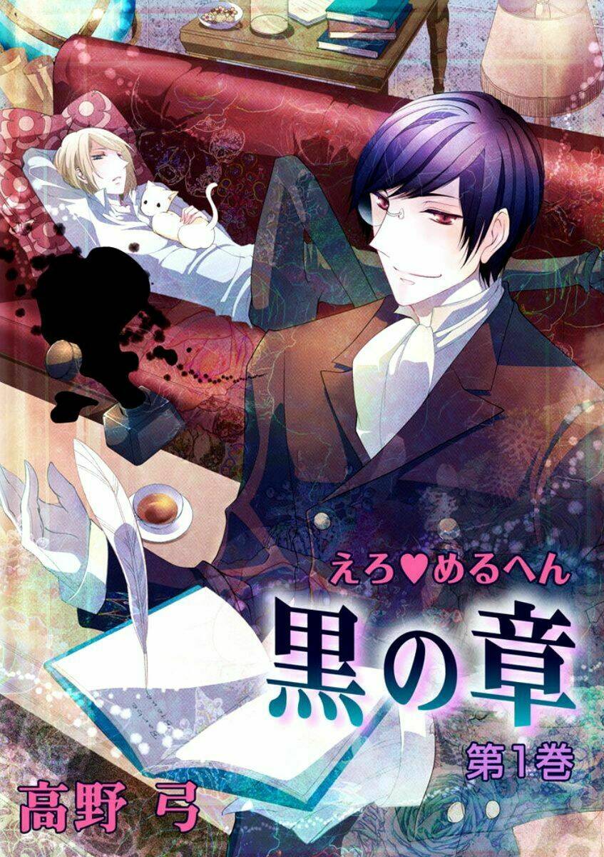 erotic fairy tale: kuro no shou chapter 1 3