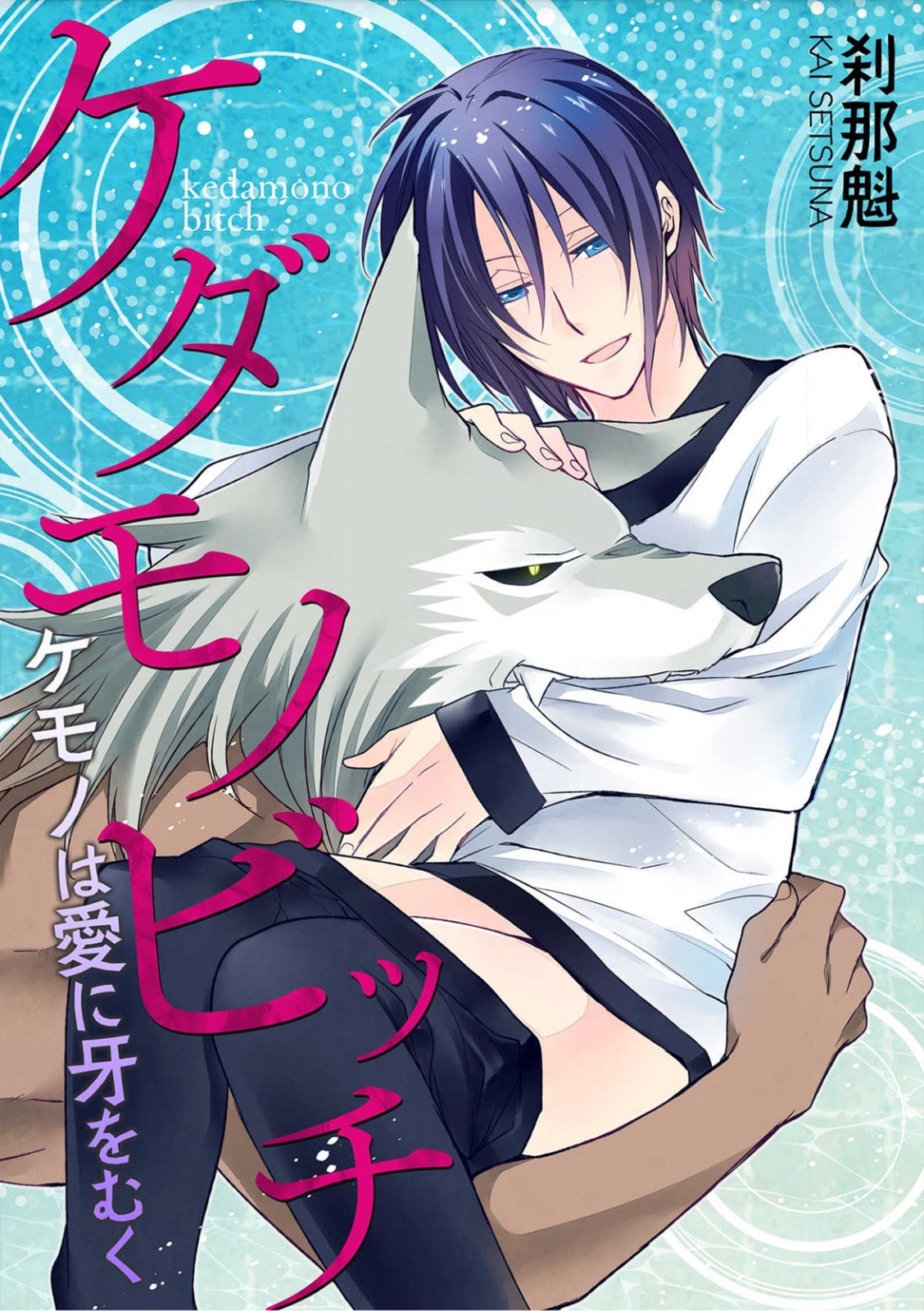 anh chàng người sói và tiểu thuyết gia lập dị chapter 3.1 2