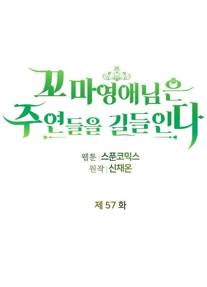 cô tiểu thư bé nhỏ thuần hóa các nhân vật chính chapter 57 9