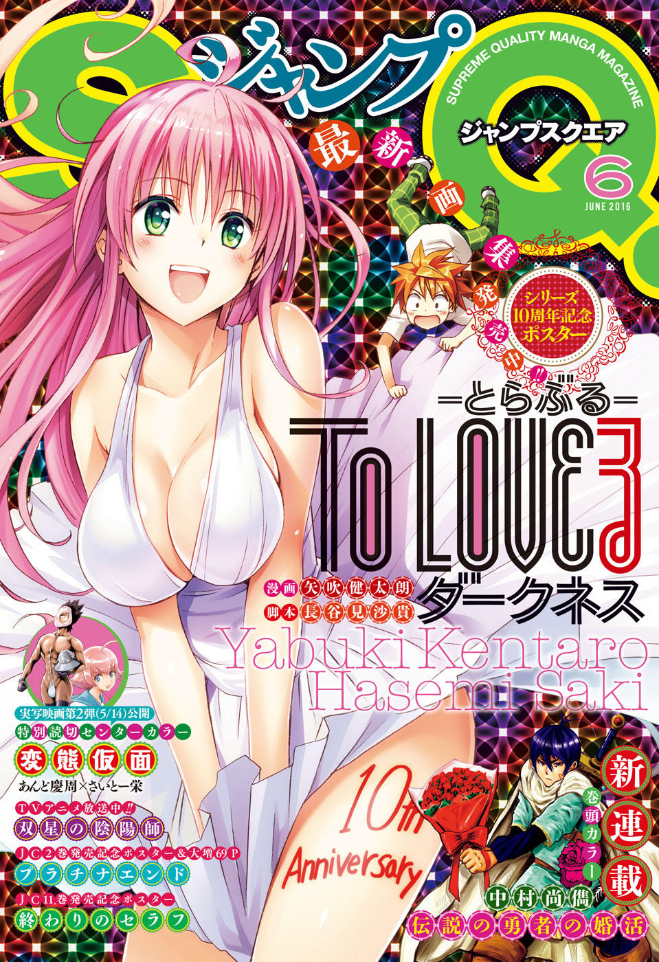to love - ru darkness chapter 67 2