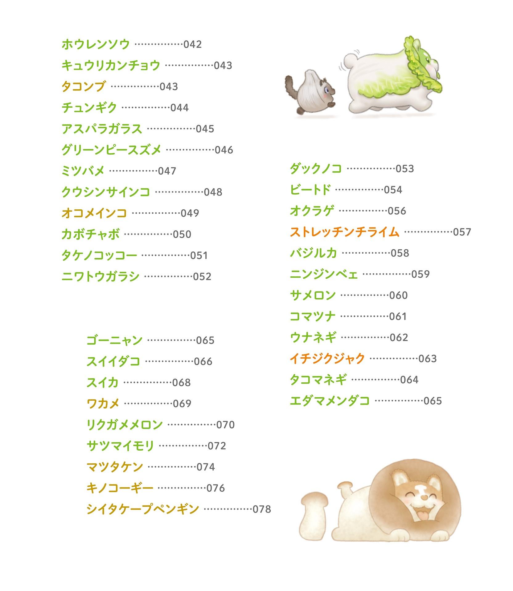 Sách ngoại văn: おやさい妖精さん 大図鑑 - O Yasai Yousei San Ouzu Akira