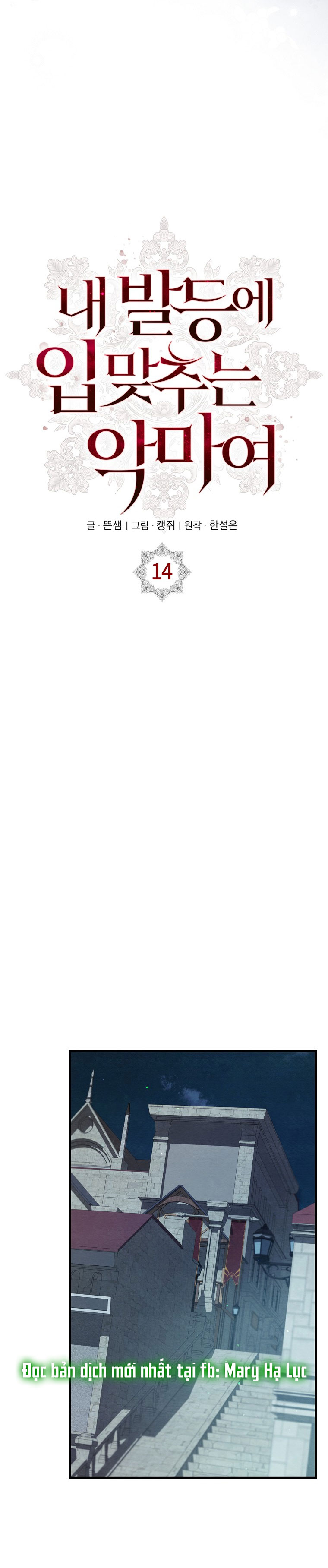 [18+] ác ma hôn chân tôi chapter 14.2 1