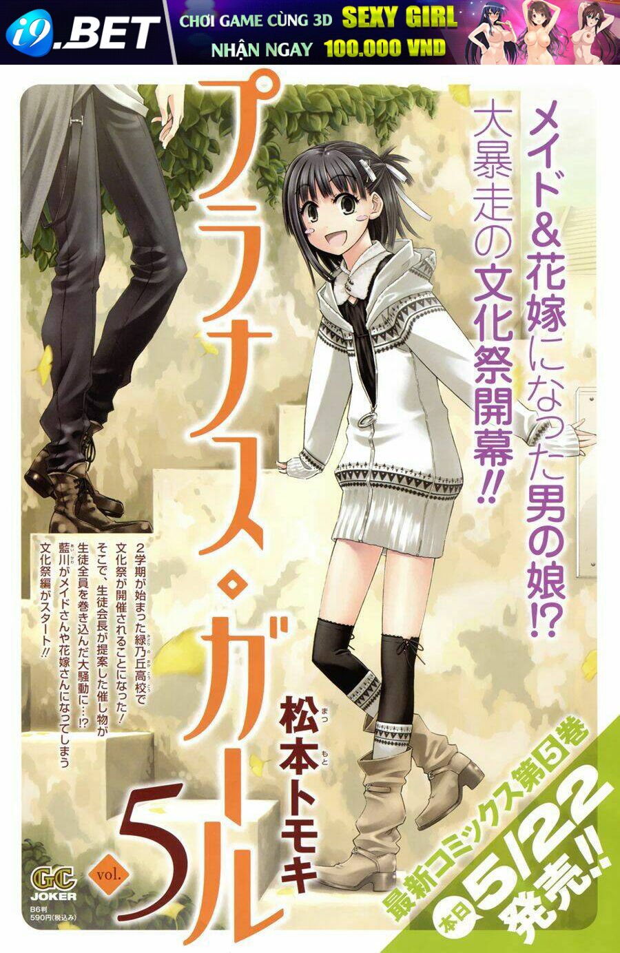 prunus girl chapter 33 3