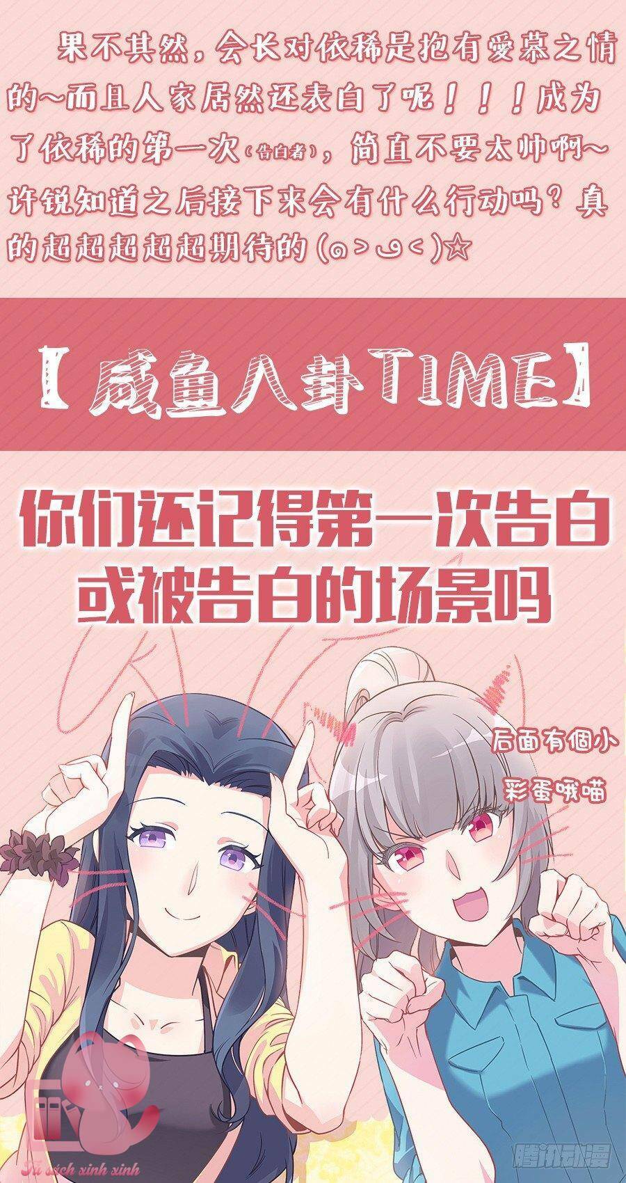 luyến ái 1/2 chapter 69 14