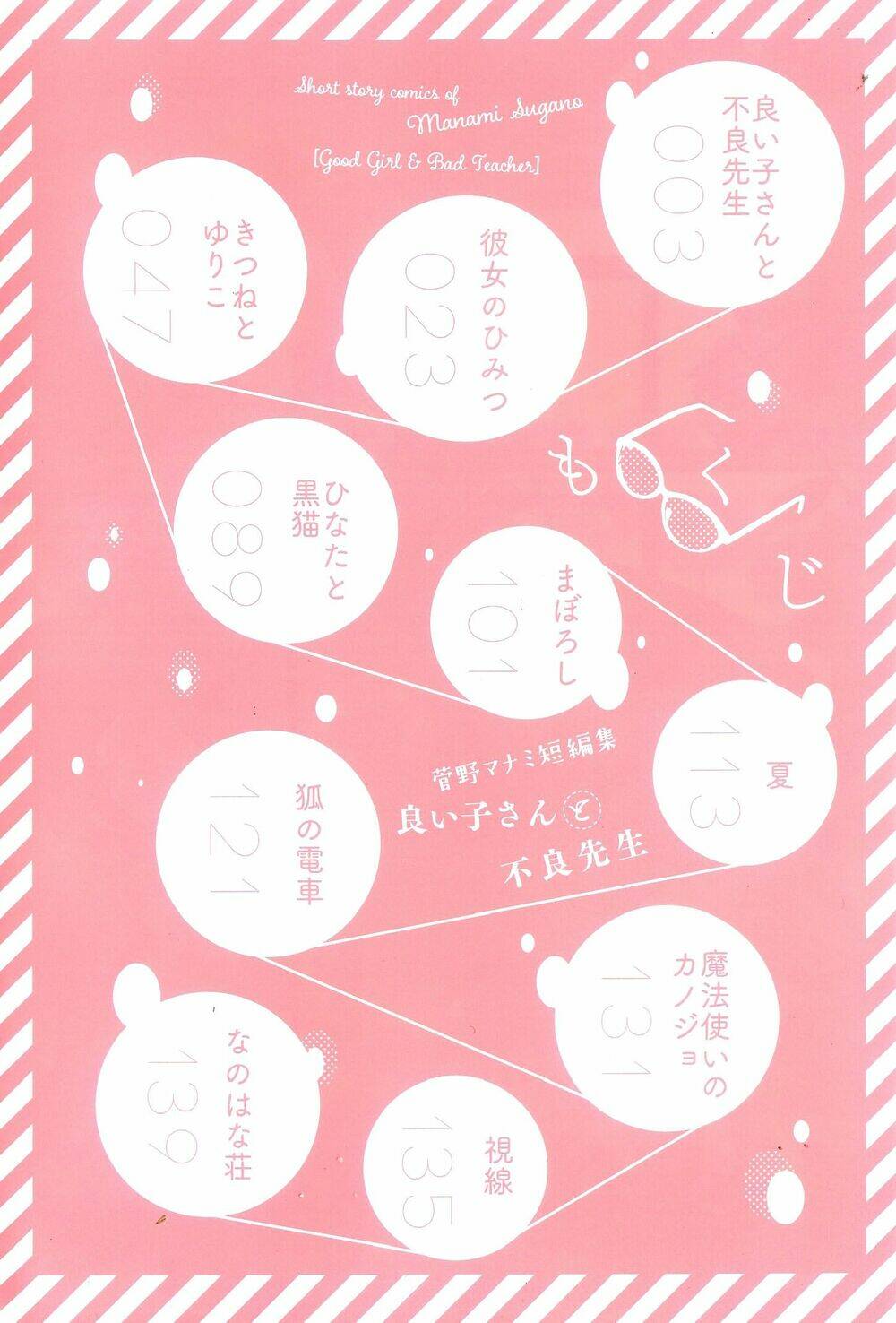 good girl & bad teacher chapter 1 6