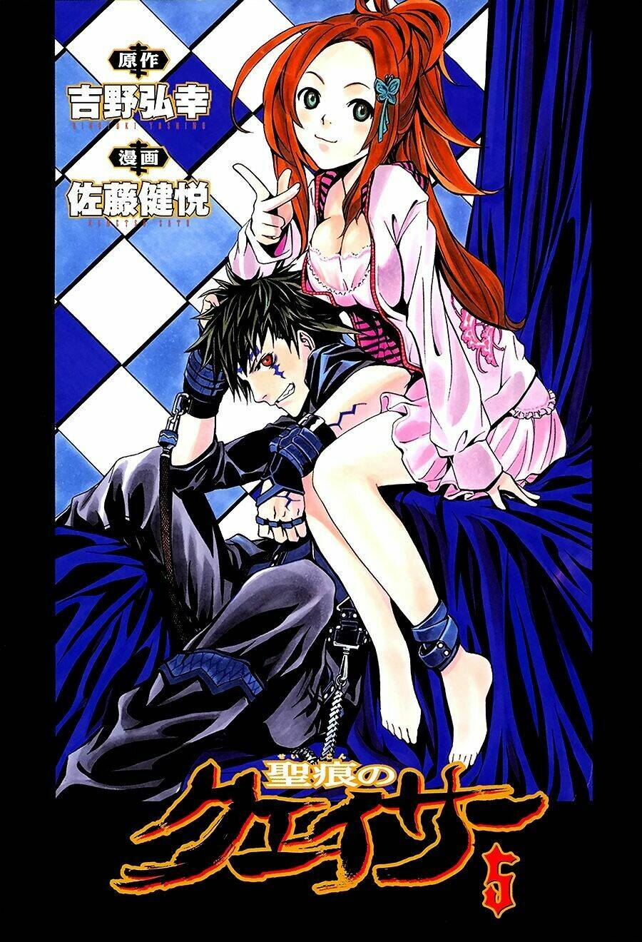 seikon no qwaser chapter 19 3