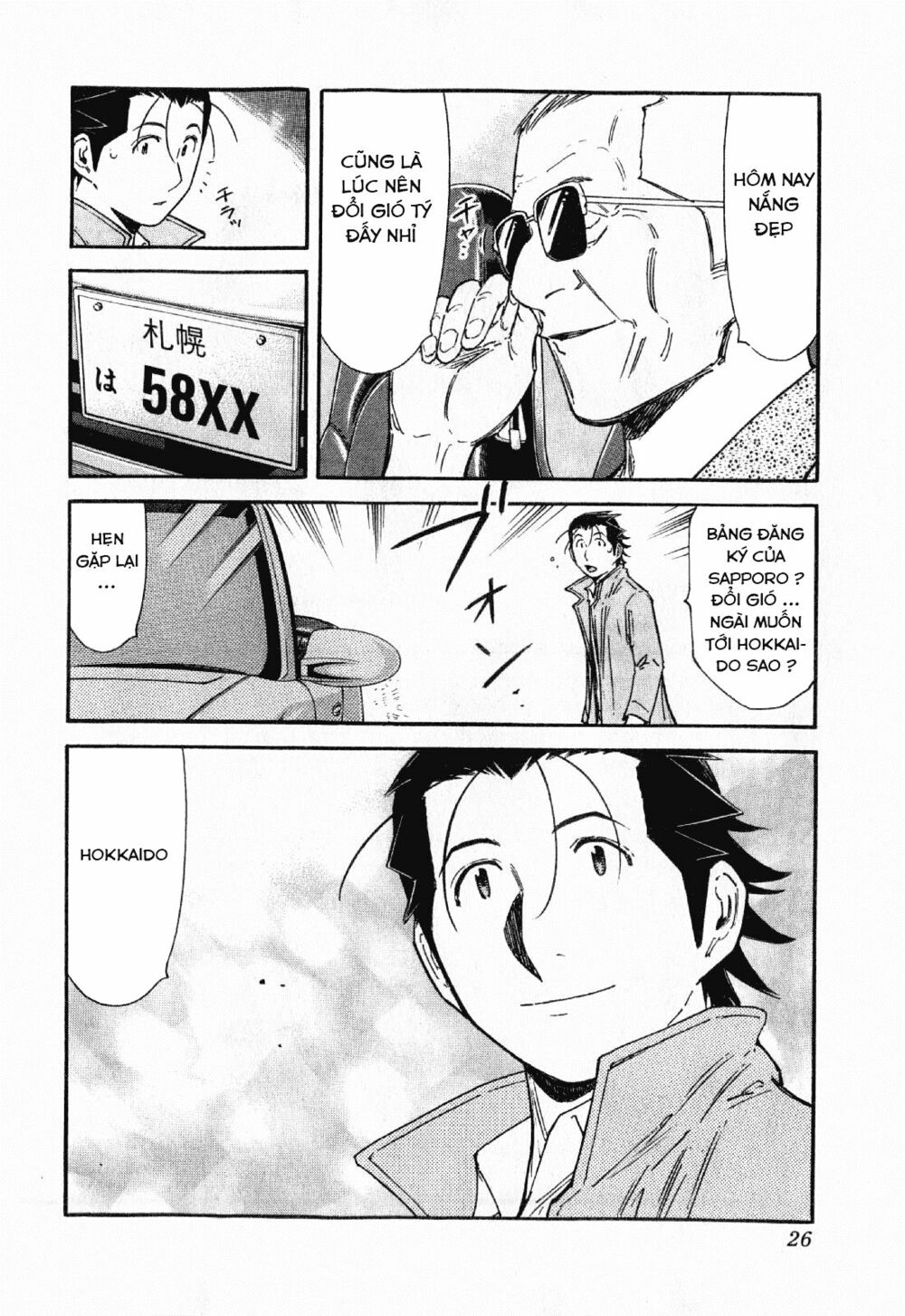 bartender chapter 120 27