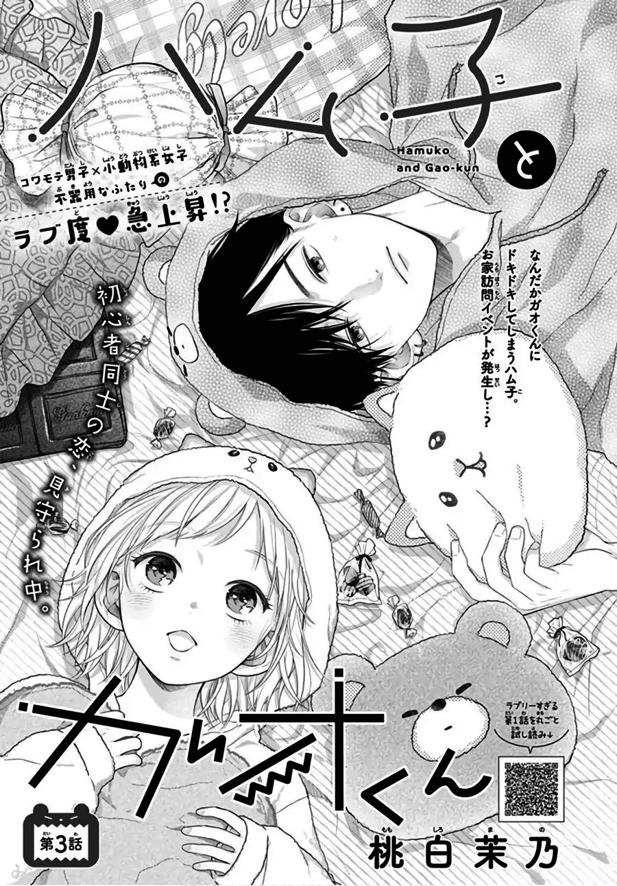 hamuko và gao chapter 5.1 1