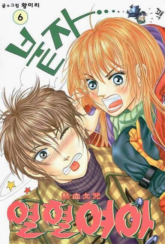 hot blooded woman chapter 32 1