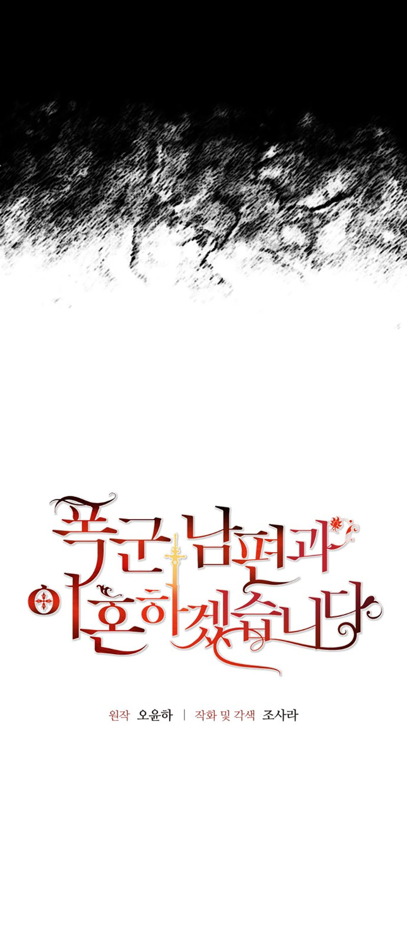 tôi sẽ ly hôn với người chồng bạo chúa chapter 76.1 3