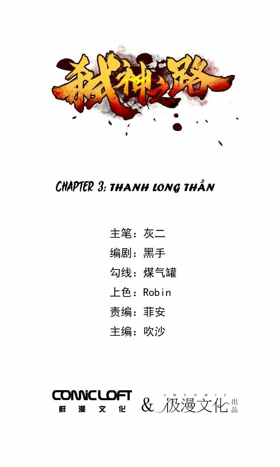 thí thần chi lộ chapter 3 2