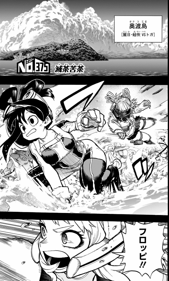 My Hero Academia 38