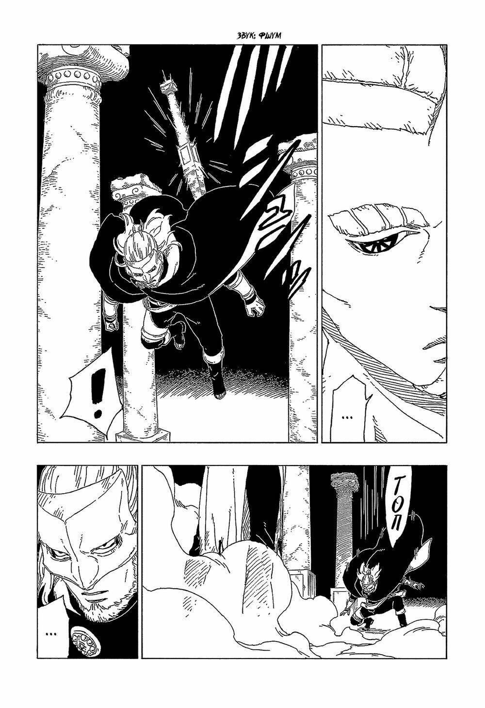 uzumaki boruto chapter 47 35