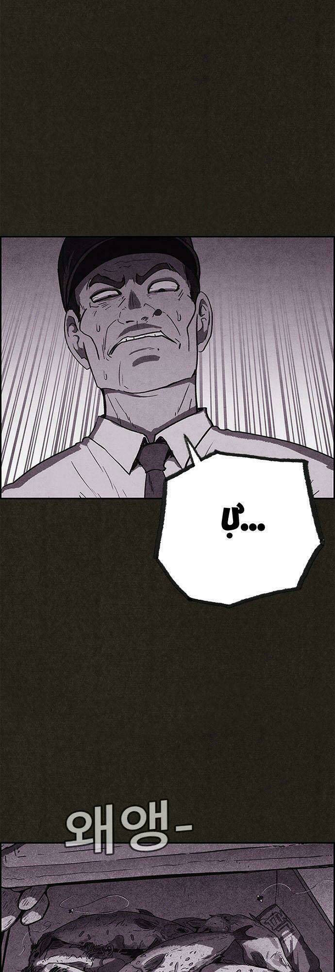 quái vật tại chung cư xanh chapter 61 16