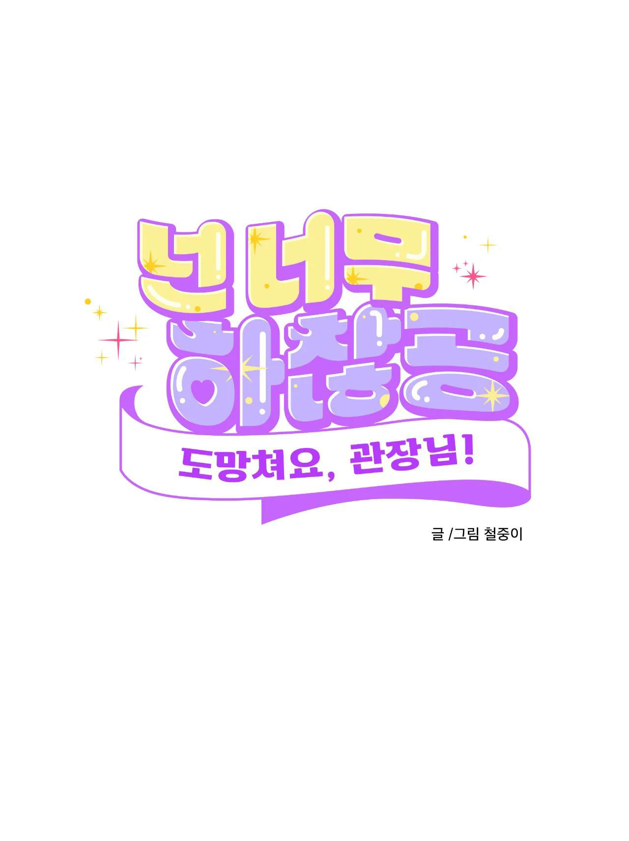 [truyện ngắn đời thường của công] trốn đi huấn luyện viên chapter 1.2 8