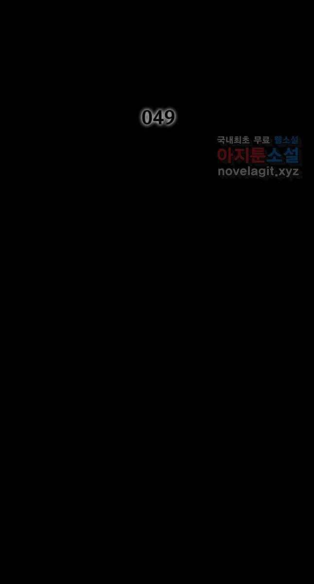 mật mã mê cung chapter 49 1