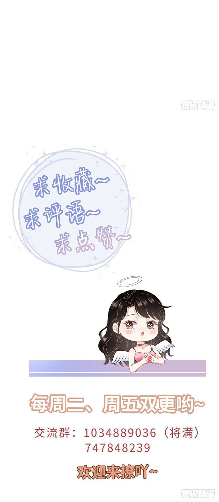 đại tiểu thư có ý đồ gì xấu đâu chapter 39.5 12