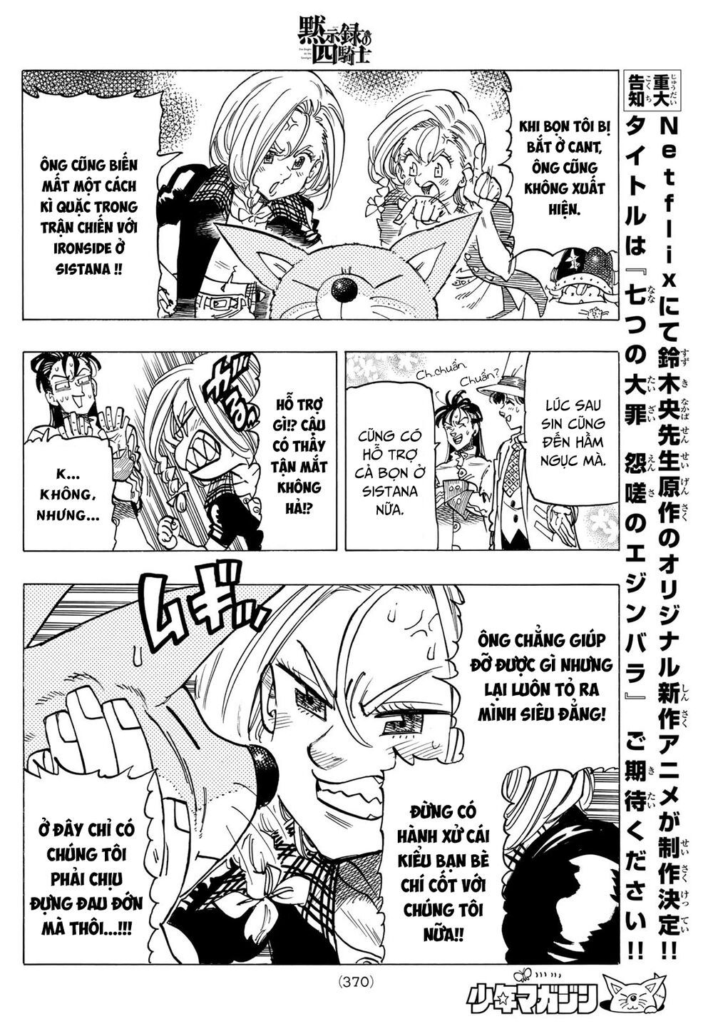 mokushiroku no yonkishi chapter 41 12