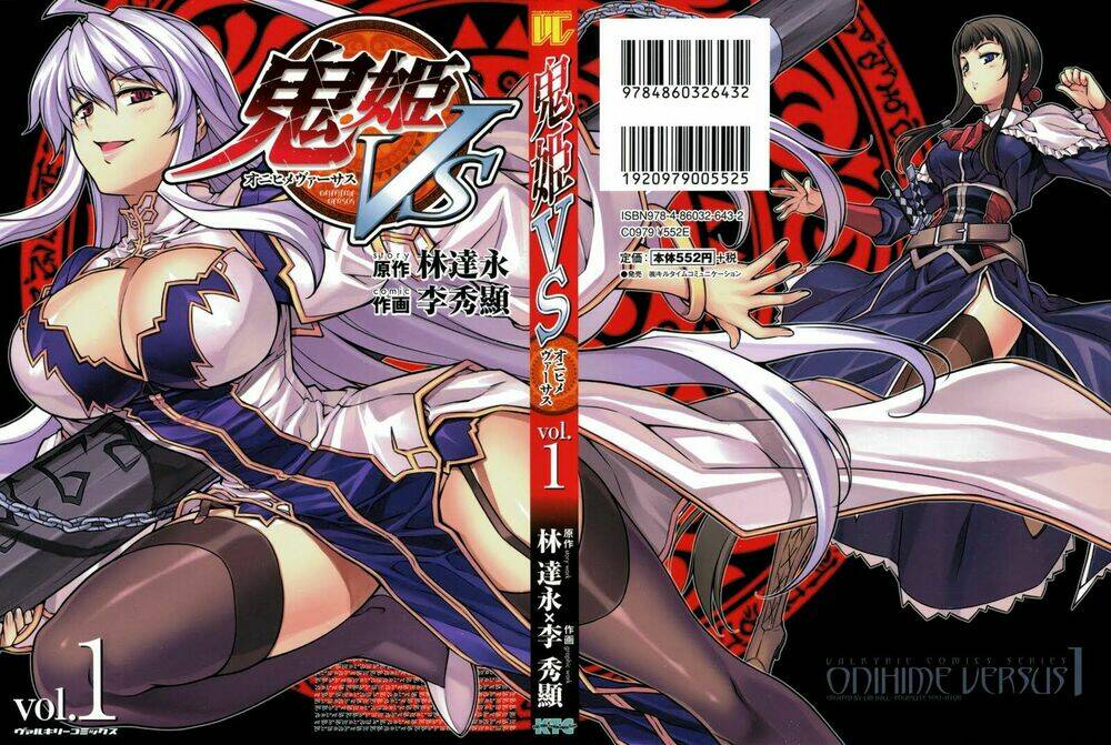 onihime versus chapter 1 5