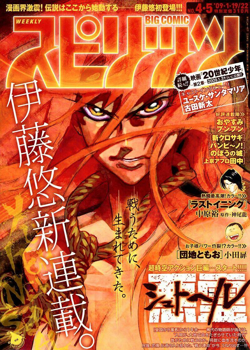 shuto hell chapter 1 1