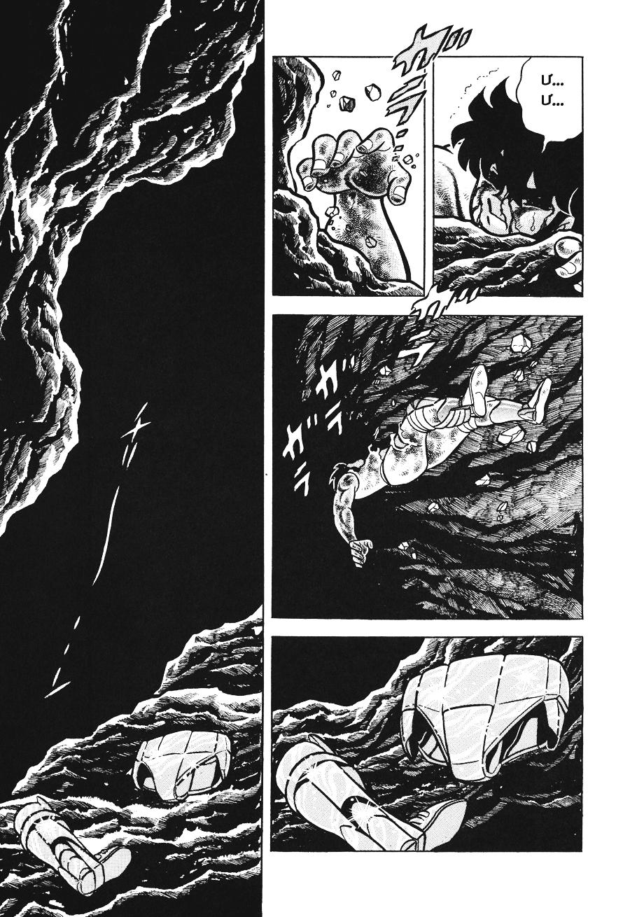 áo giáp vàng chapter 13 35