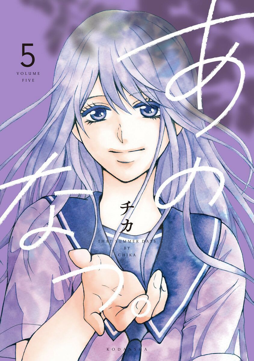 ano natsu chapter 17 1