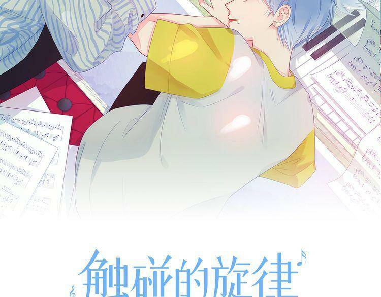 giai điệu của sự va chạm chapter 27 2