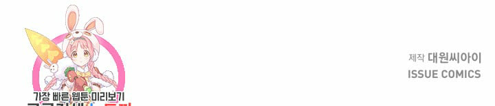 hủy bỏ điều ưóc này! chapter 5 86