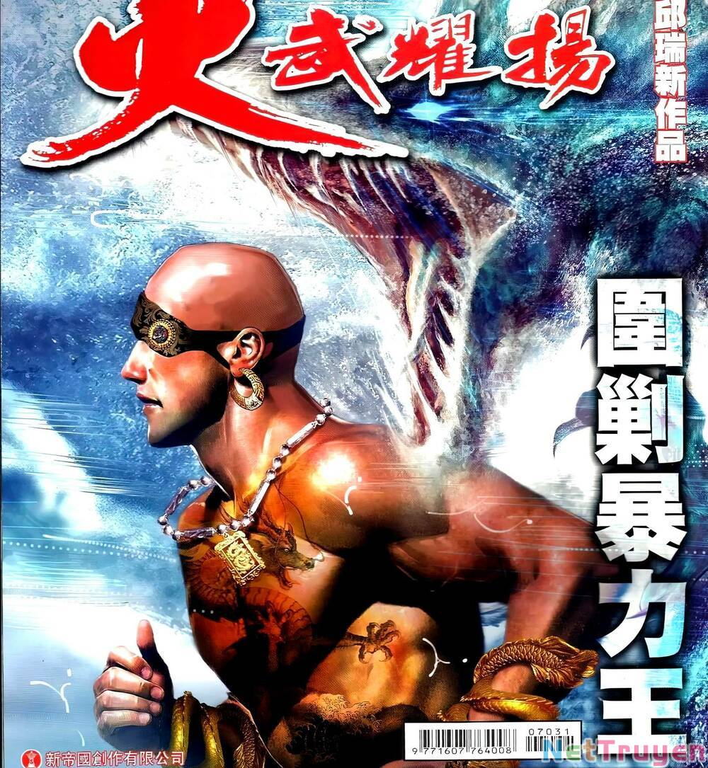 hỏa vũ diệu dương chapter 703 1