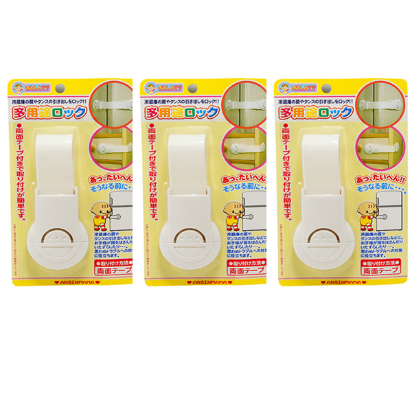 Combo 3 Khóa ngăn kéo, tủ lạnh bảo vệ trẻ em nội địa Nhật Bản