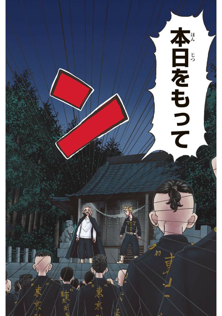 Tokyo Revengers Brilliant Full Color Edition 22 (Japanese Edition)