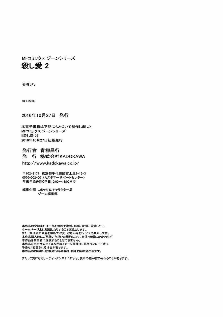 yêu hận tình thù chapter 12.5 17