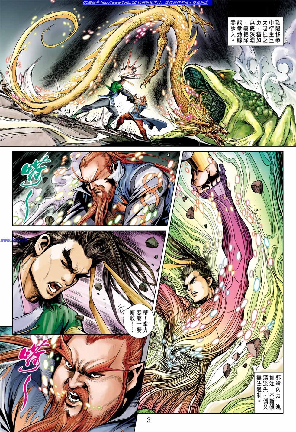 anh hùng xạ điêu chapter 0 3