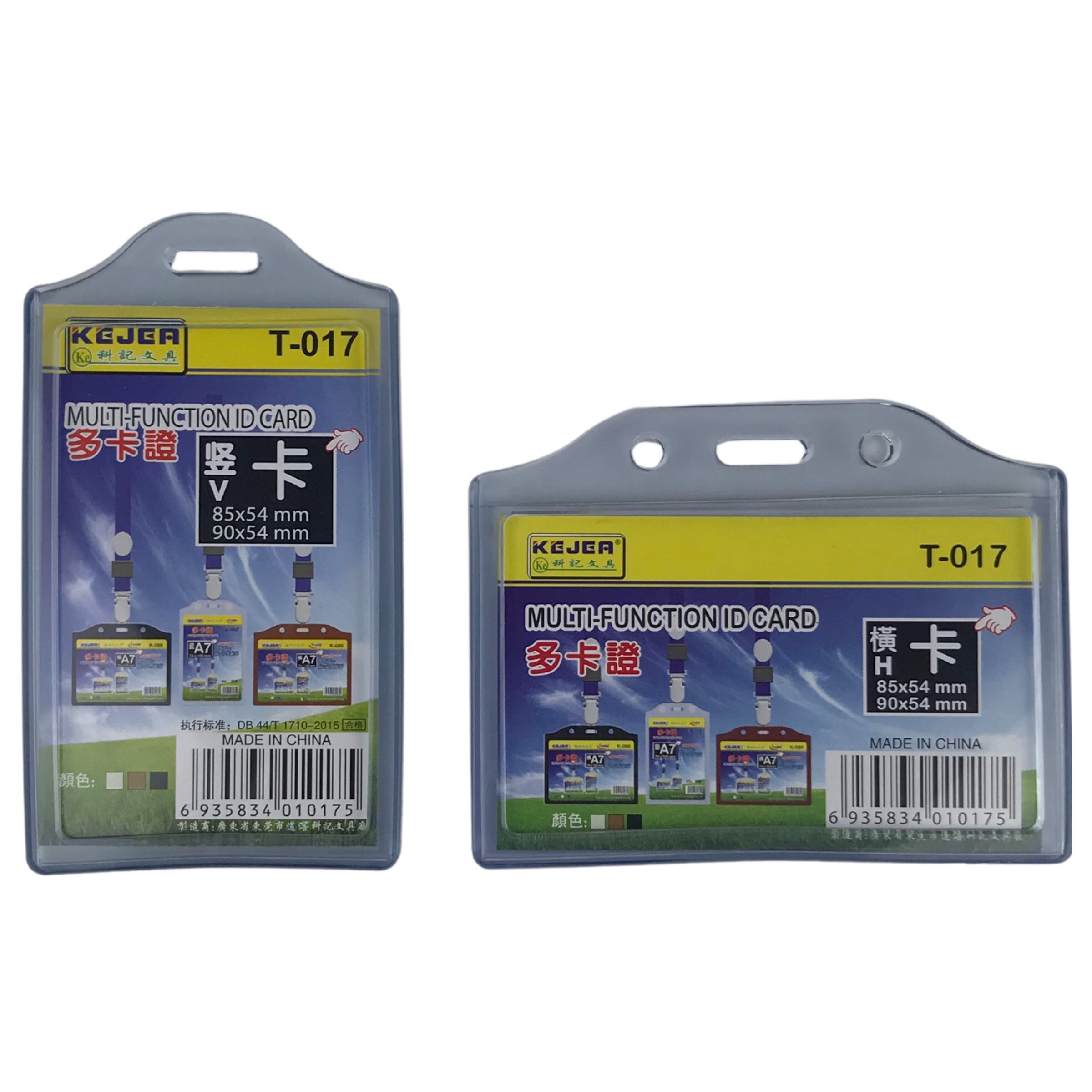 Bảng tên dẻo T-017H 8.5x5.5cm 2 mặt ngang