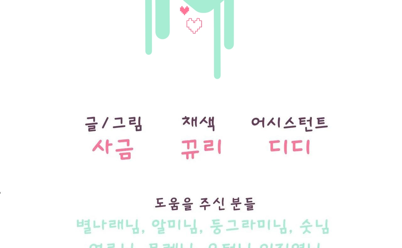 tiêu chuẩn tình yêu 100% chapter 7 141