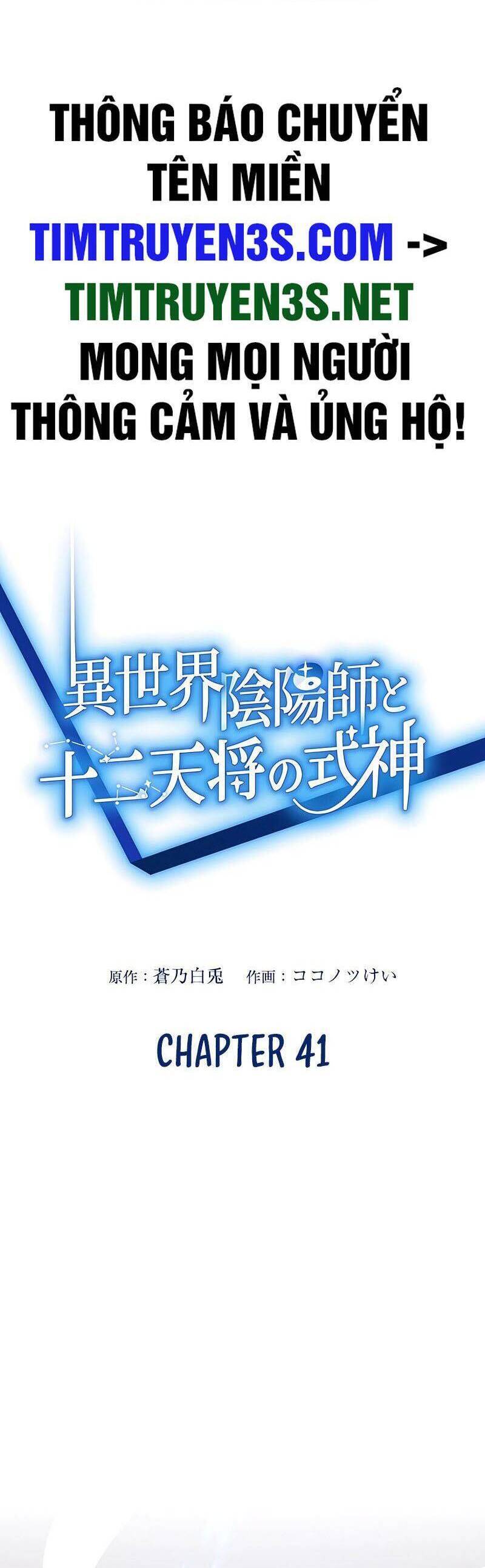 âm dương sư mạnh nhất chuyển sinh chapter 41 1