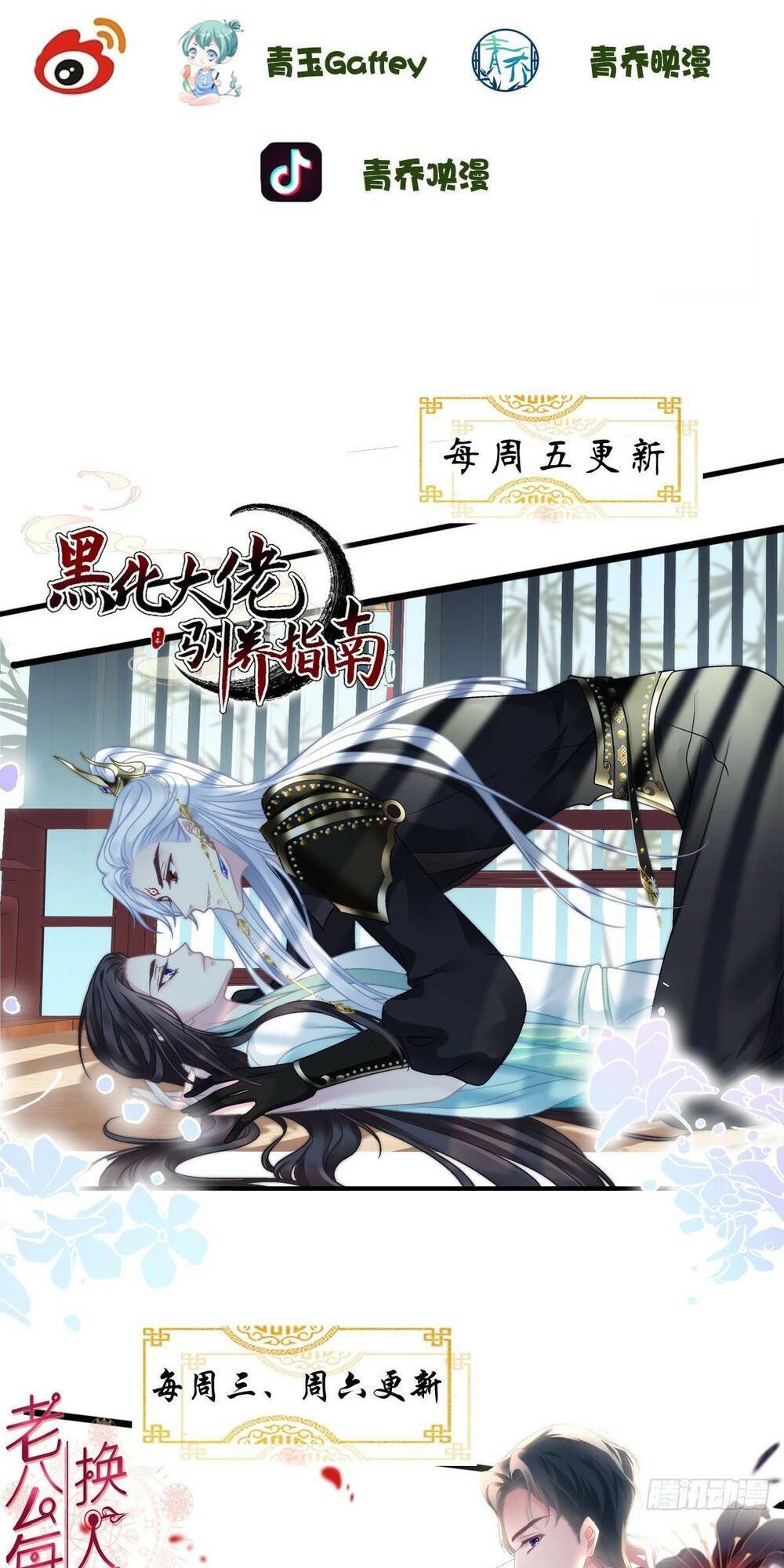 toàn bộ nắm trong tay chapter 137 48