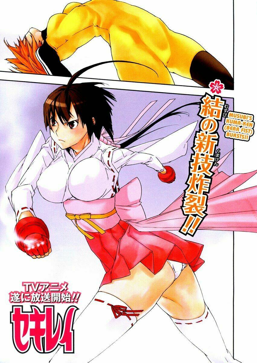 sekirei chapter 67 1