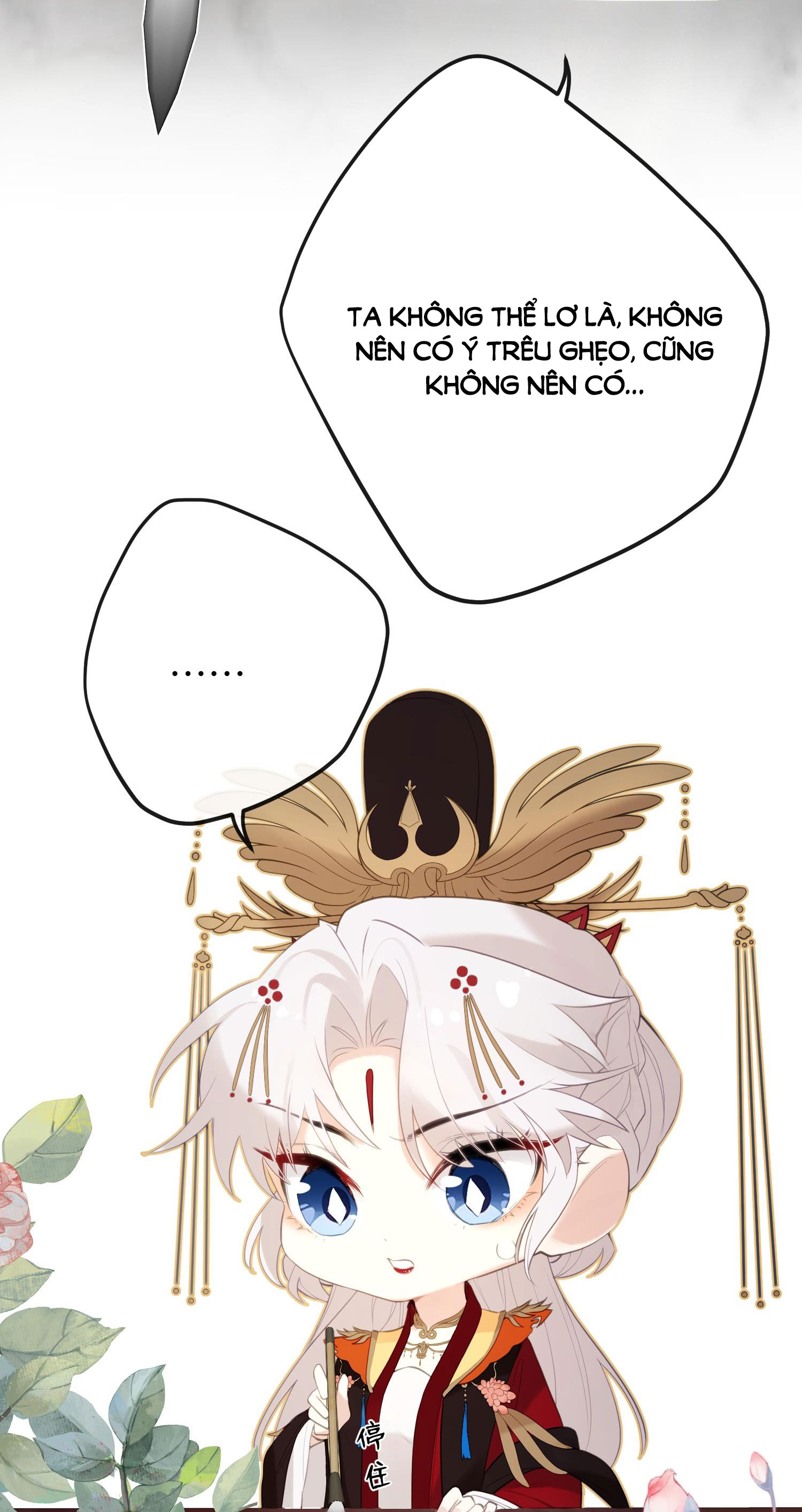 nghe nói thái hậu và thái hậu là thật sao? chapter 9.2 4